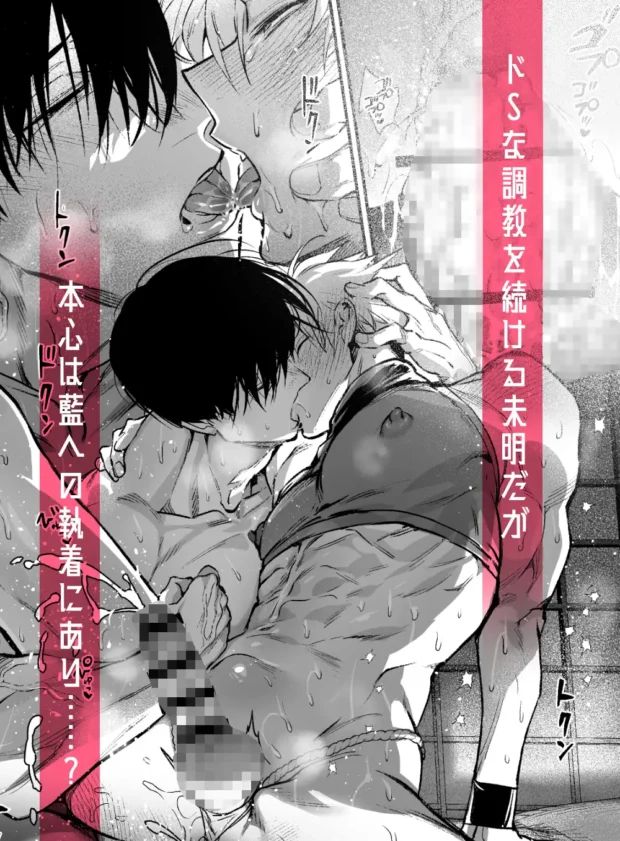 しこにん〜幼馴染のデカちんぽでケツマン調教仕込まれ編〜